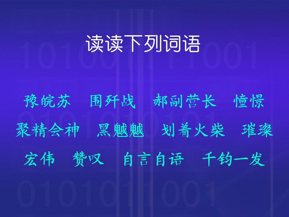 《灯光》课件【14页】.ppt_第3页