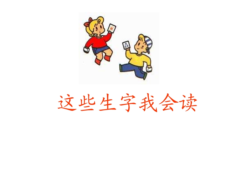 《充气雨衣》课件.ppt_第2页