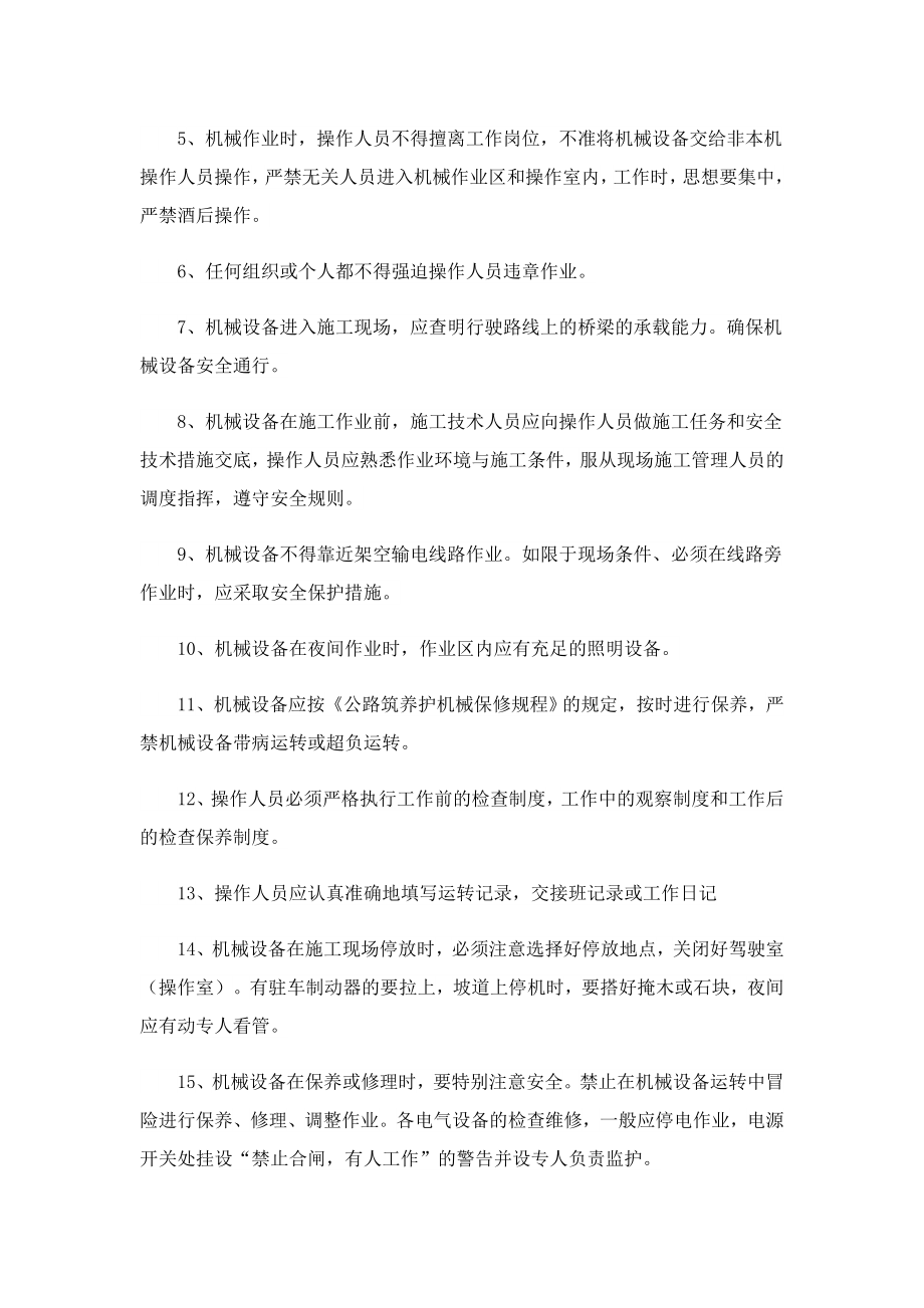 2023物资仓库管理规章制度.doc_第3页