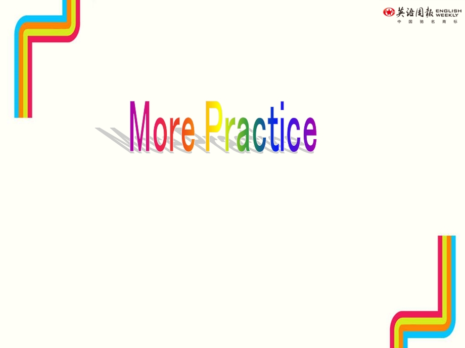 七年级下学期U6MorePractice.ppt_第1页