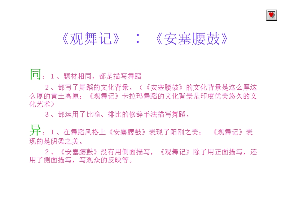 作文之表达自己的看法.ppt_第3页