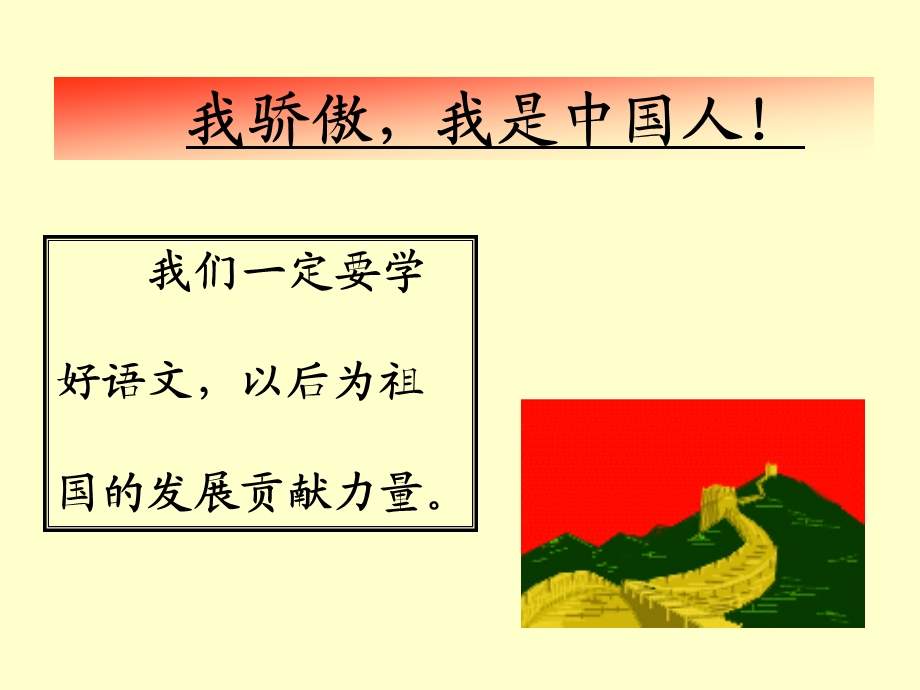 爬山虎的脚第一课时.ppt_第2页