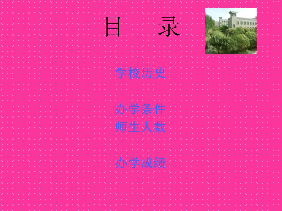 演示文稿曼孜古丽.ppt_第2页