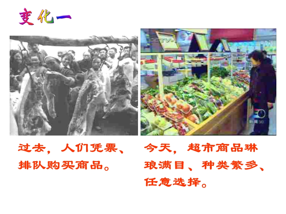 学会合理消费 (3).ppt_第2页