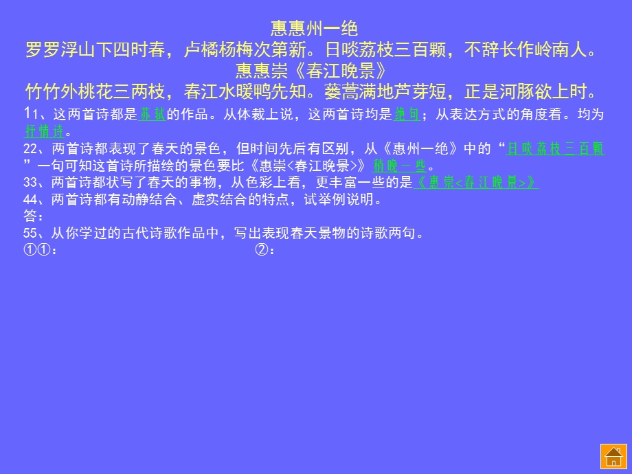 中考语文文言文阅读训练1.ppt_第3页