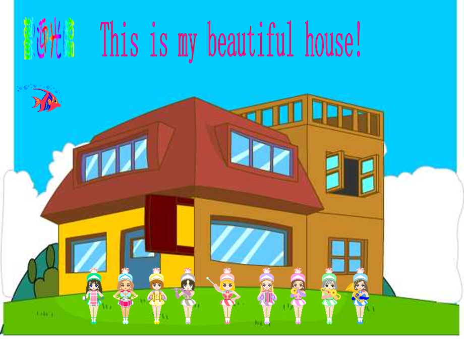 四年级上册unit3Welcometoourhouse.ppt_第3页