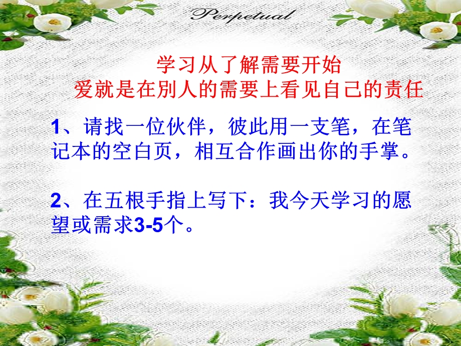 调整心态快乐前行（升级版）.ppt_第3页