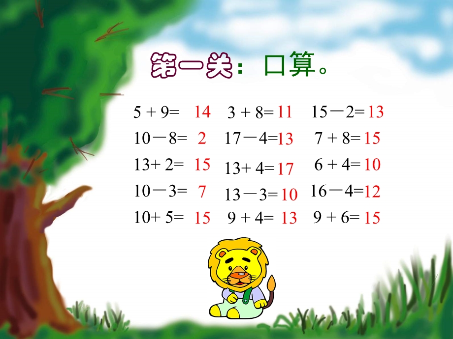 北师大小学数学一年级下册1《买铅笔》课件2013.ppt_第1页