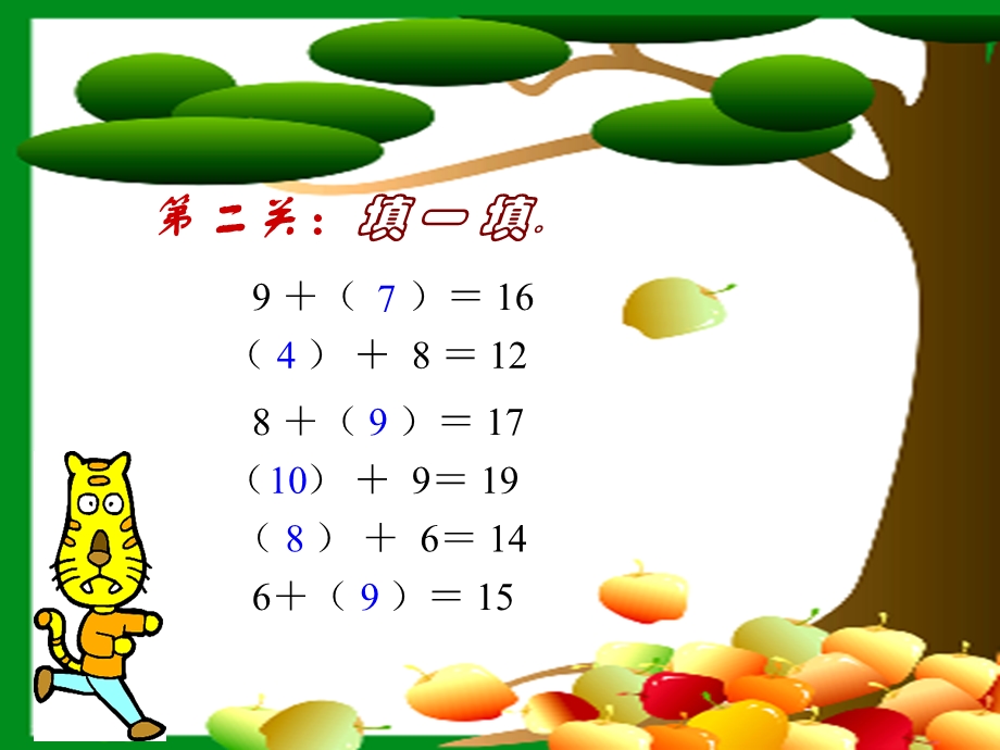 北师大小学数学一年级下册1《买铅笔》课件2013.ppt_第2页