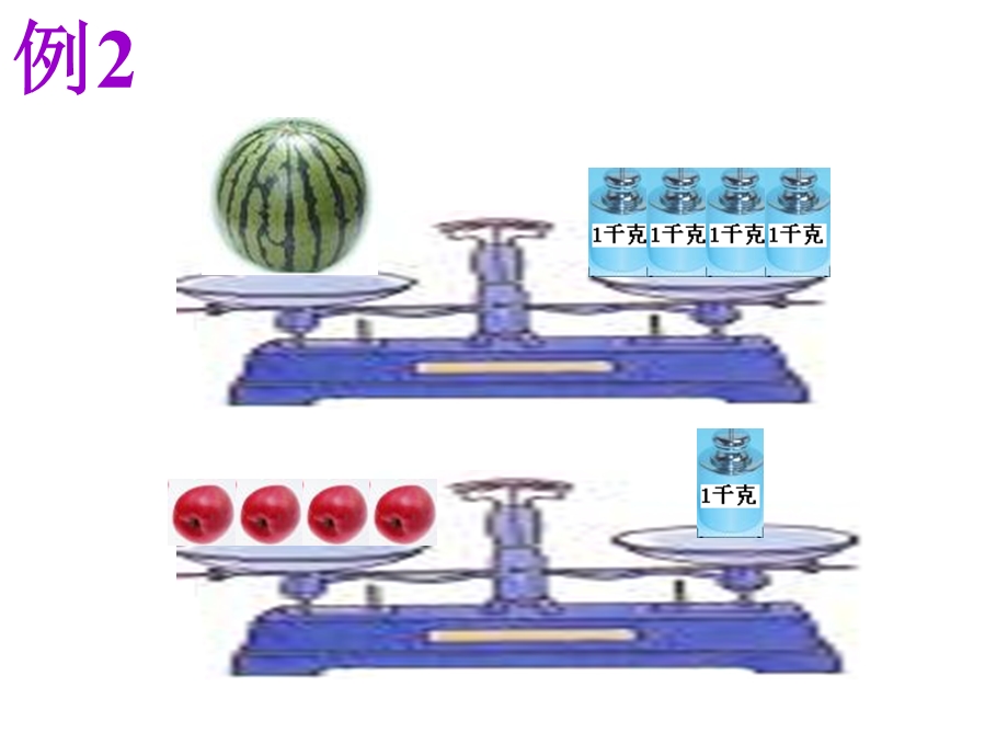 新课标人教版数学三年级下册《数学广角》课件.ppt_第2页