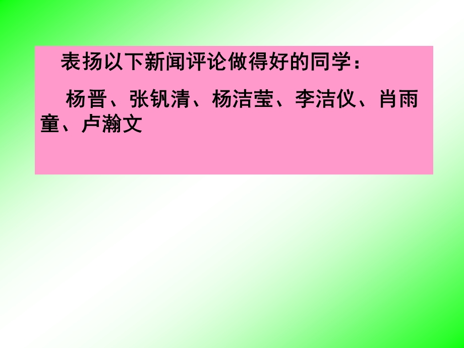 弘扬和培育民族精神（201211教学视导）.ppt_第1页