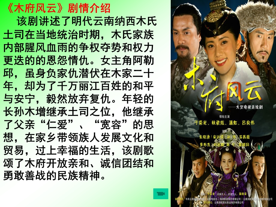 弘扬和培育民族精神（201211教学视导）.ppt_第2页