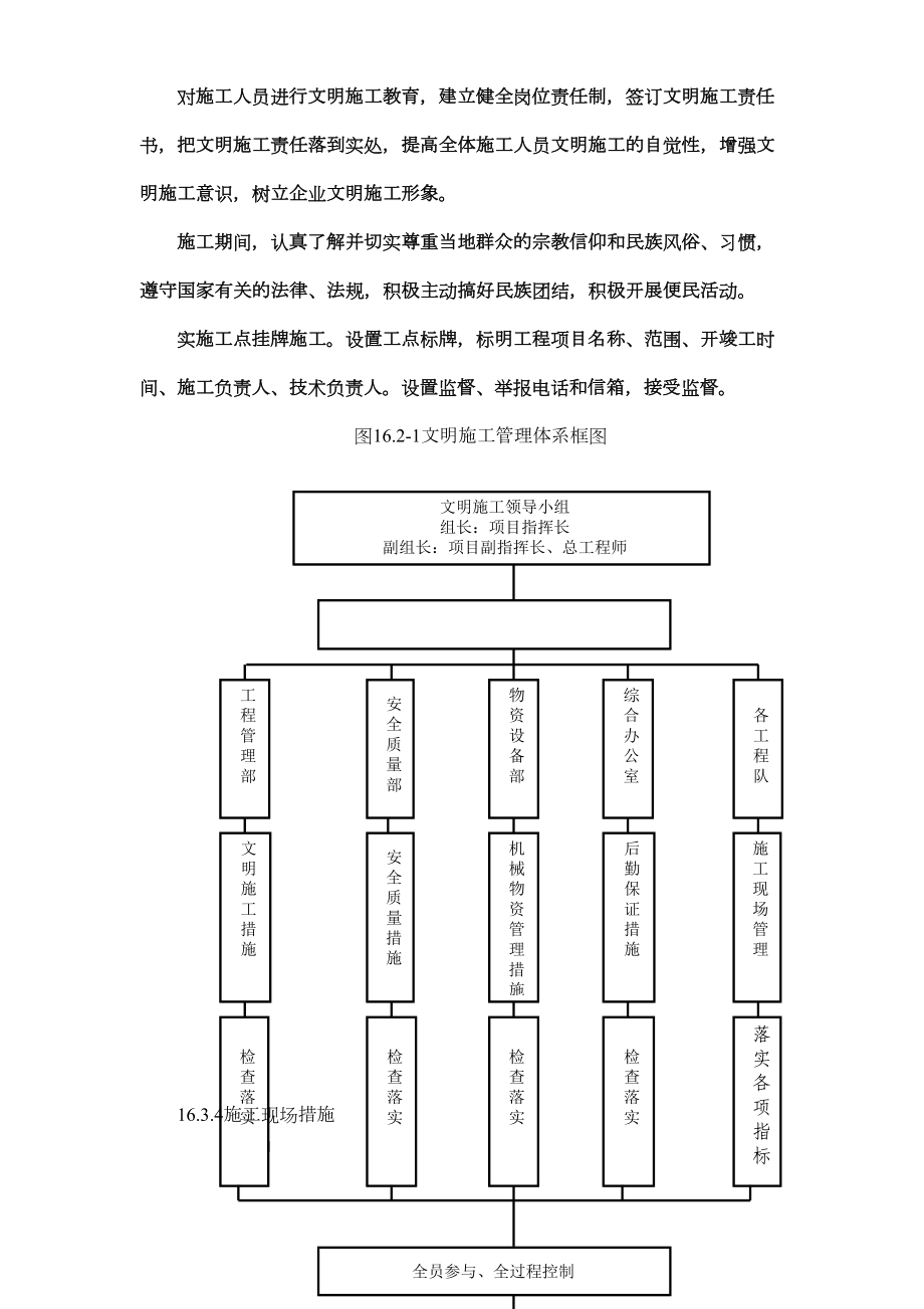 第十六、十七章.doc_第3页