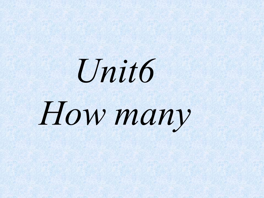 新版PEP英语三年级下册Unit6_how_many？课件.ppt_第1页