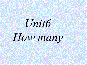 新版PEP英语三年级下册Unit6_how_many？课件.ppt