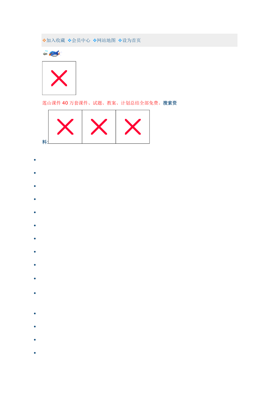 数学教学随笔3篇.doc_第1页