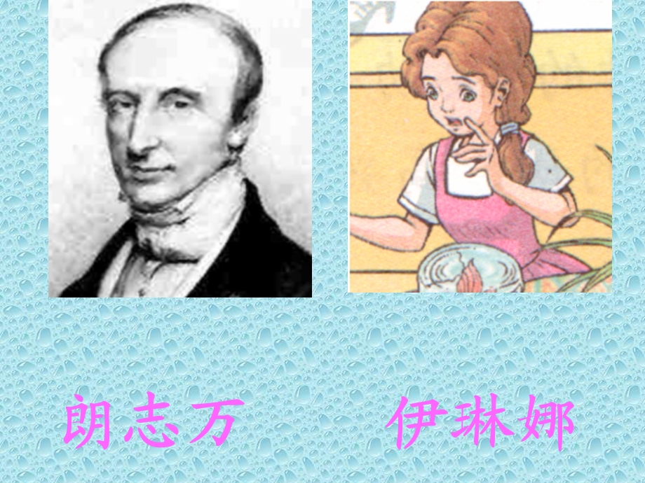 人教版教材二年级下册《动手做做看》课件四根柏小学卢娟.ppt_第3页