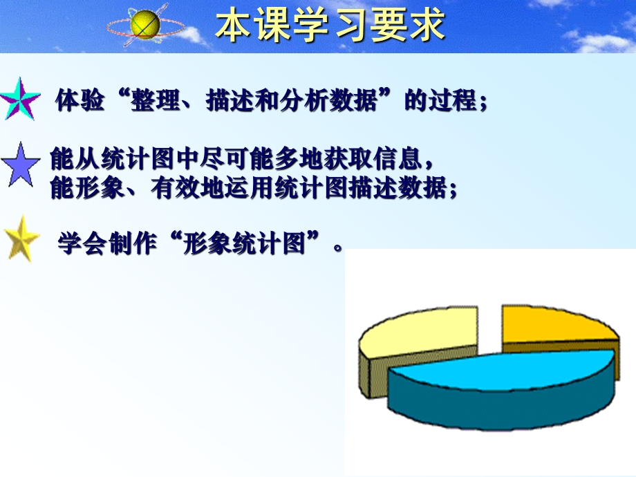 世界新生儿图(2).ppt_第3页