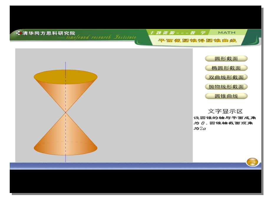 椭圆定义及标准方程.ppt_第1页