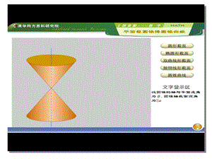 椭圆定义及标准方程.ppt