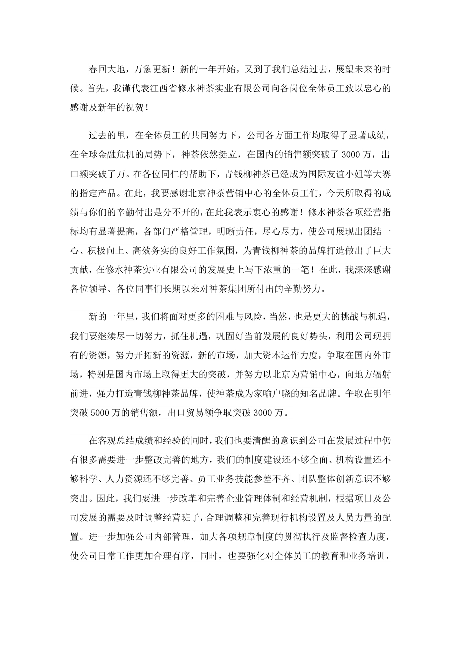 中国人的新演讲稿（热门）.doc_第3页