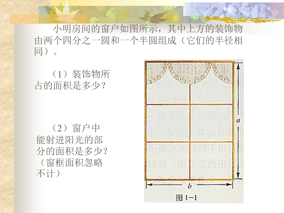 七年级数学11整式课件.ppt_第3页