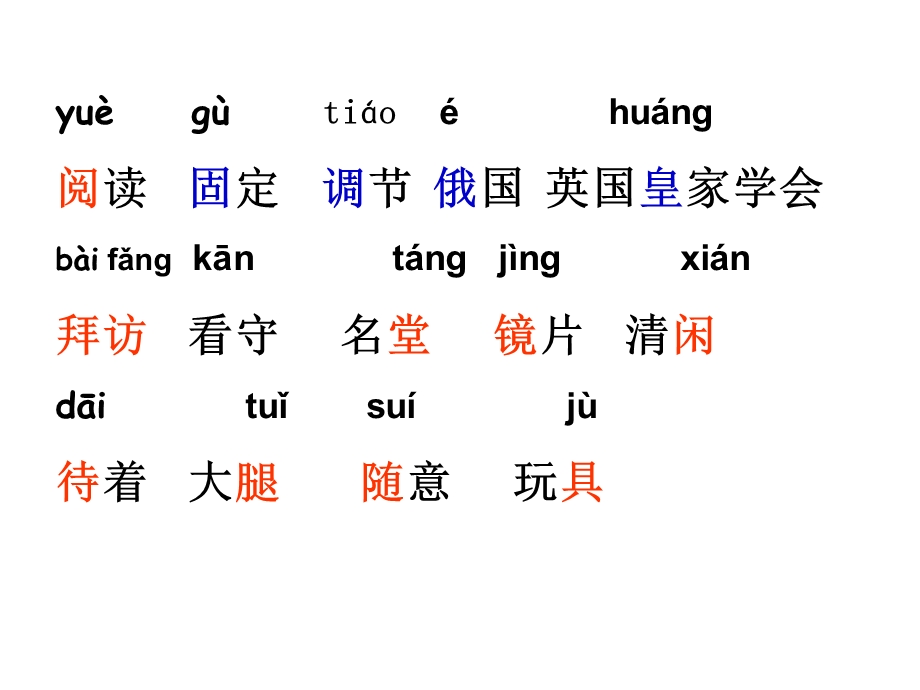 《玩出了名堂》课件7 (2).ppt_第2页