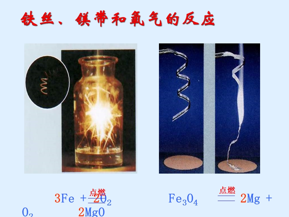 八、2、金属的化学性质.ppt_第3页