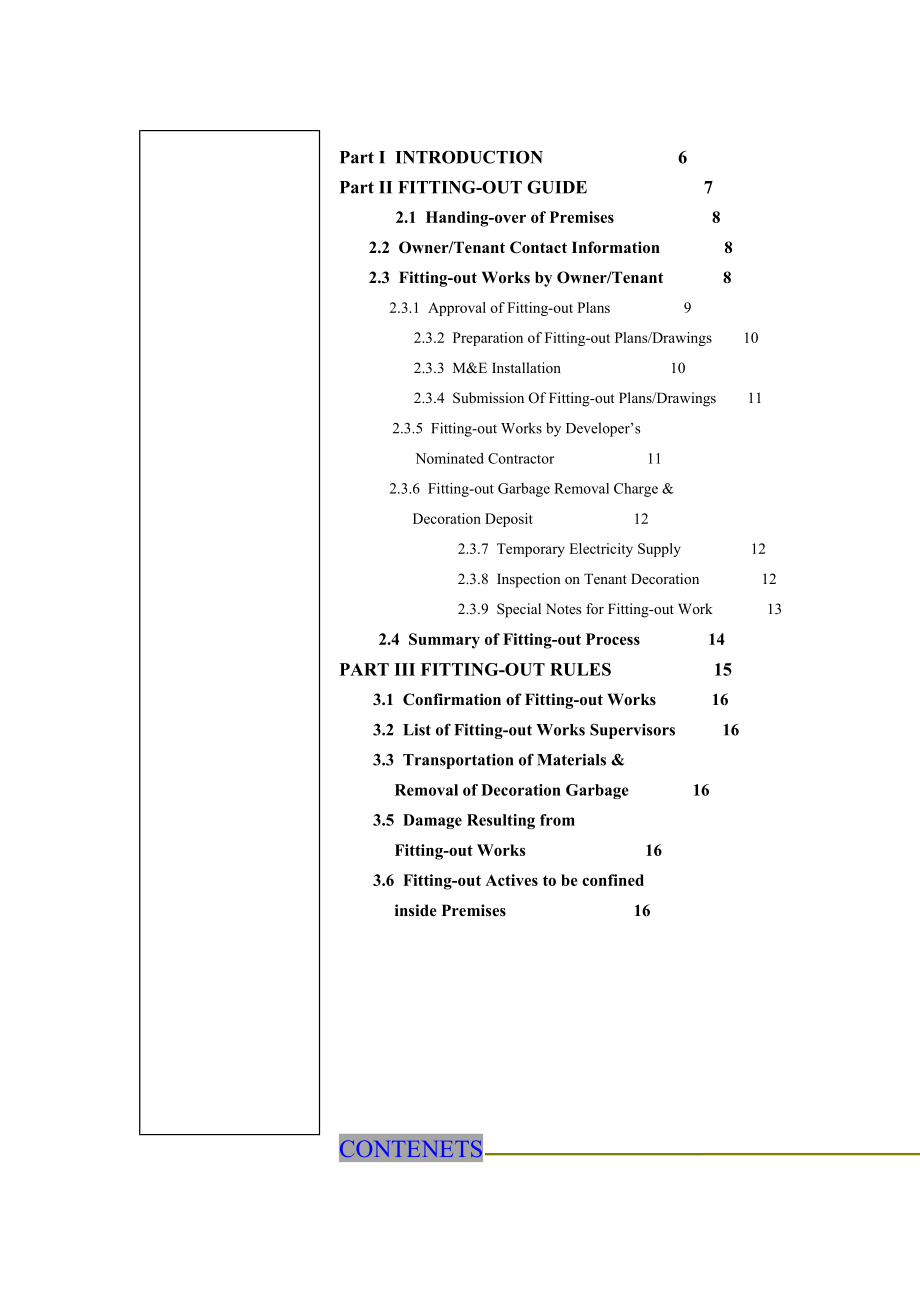 MANAGEMENTMANUAL.doc_第3页