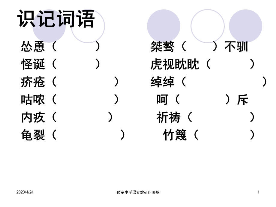 《慈母情深》课件 (2).ppt_第1页