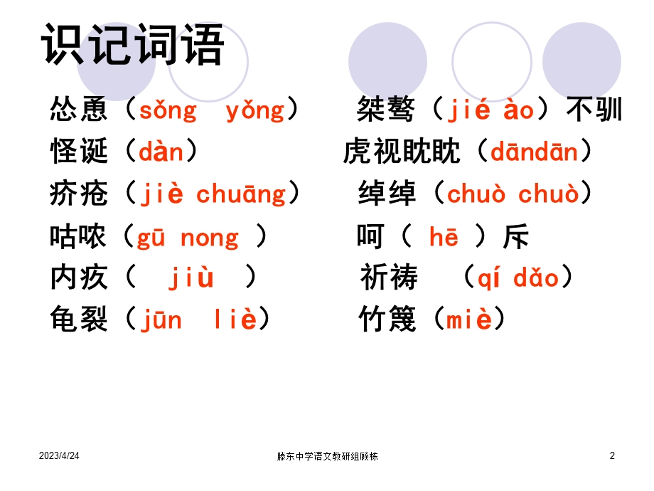 《慈母情深》课件 (2).ppt_第2页