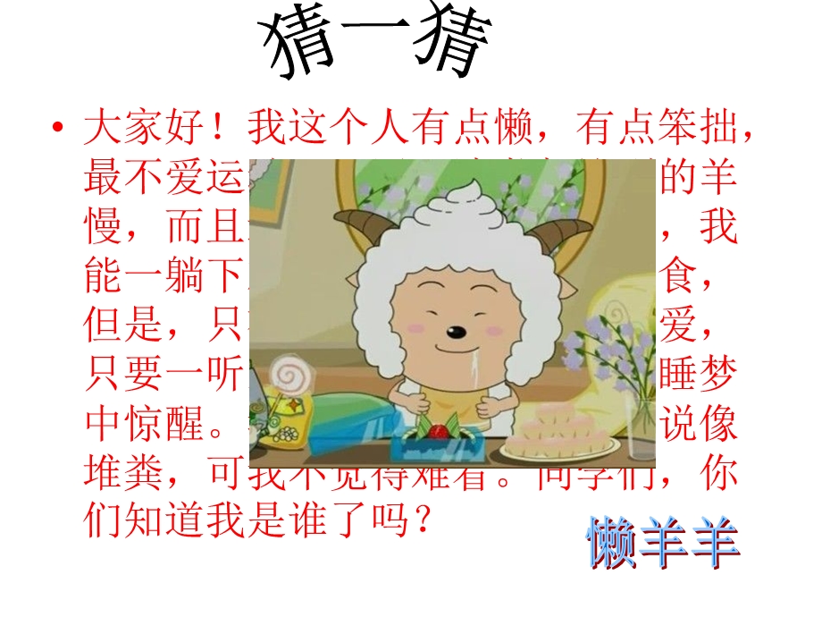 习作指导——自我介绍.ppt_第2页