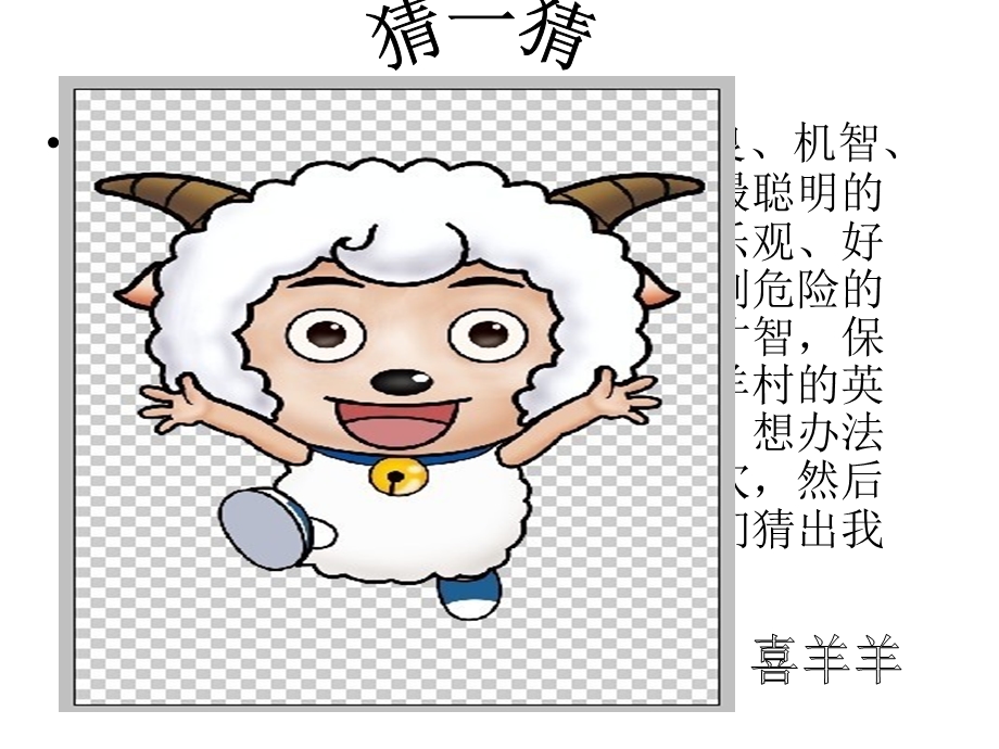 习作指导——自我介绍.ppt_第3页