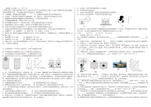 教科版物理8年级下第九、十两章检测题.doc