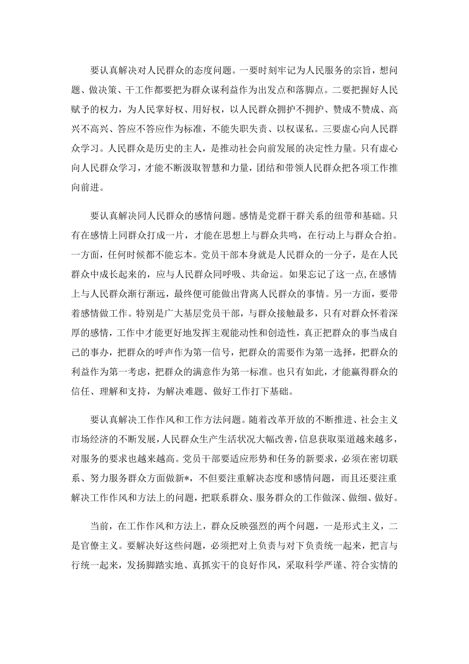 教师暑期社会实践心得精选5篇.doc_第3页