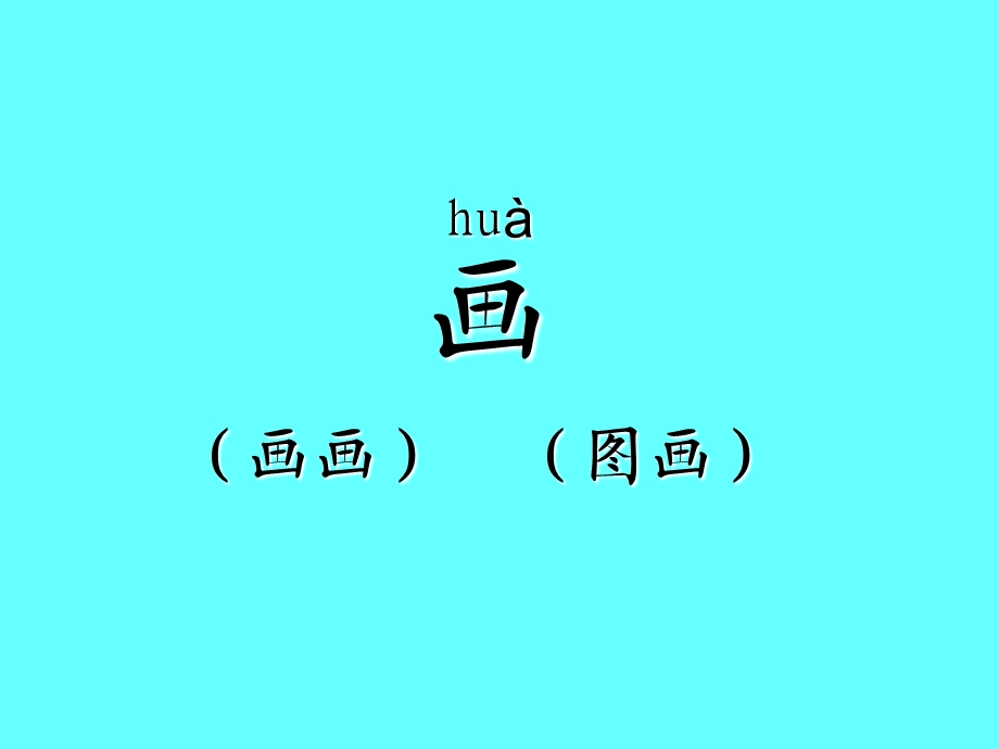 刘春苗雪地里的小画家.ppt_第3页