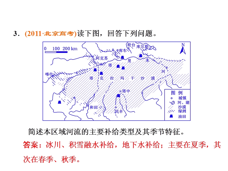 湘教版必修一地理洋流.ppt_第3页