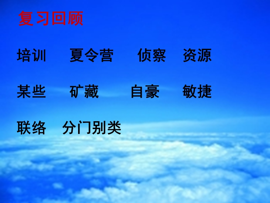 《卫星比武》课件 (3).ppt_第2页