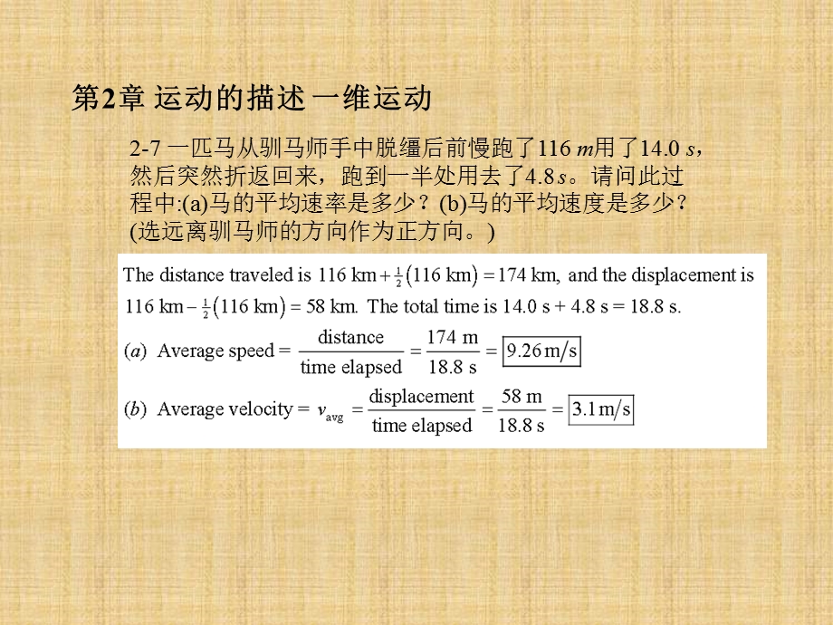 大学物理精编版.pptx_第2页