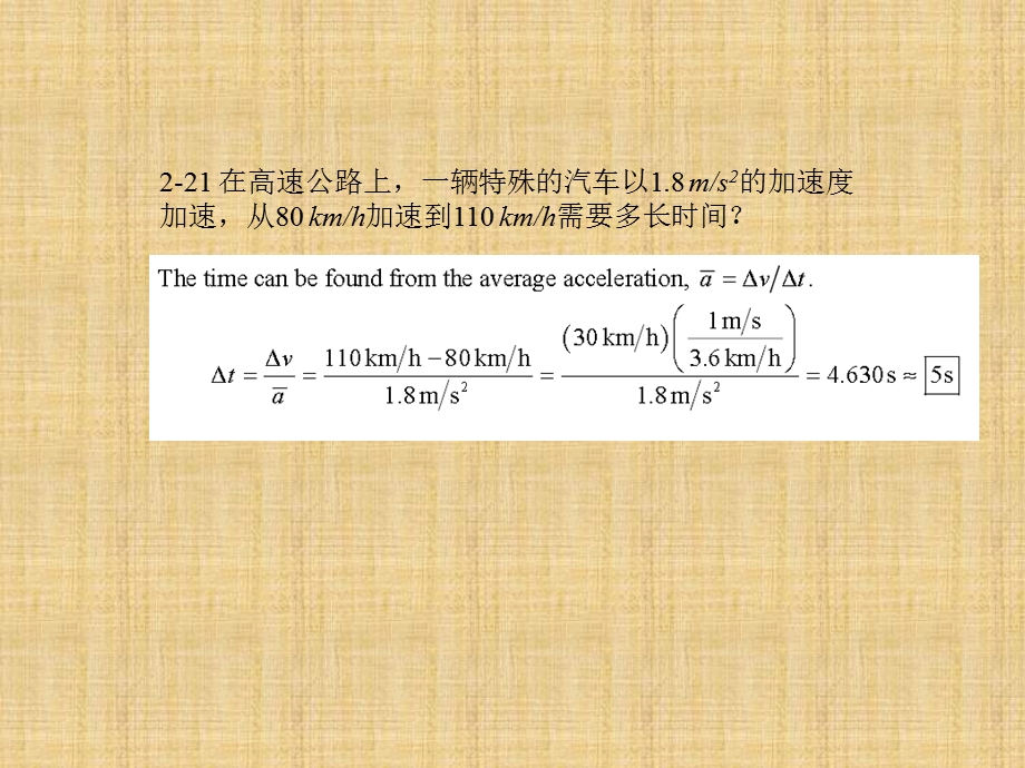 大学物理精编版.pptx_第3页