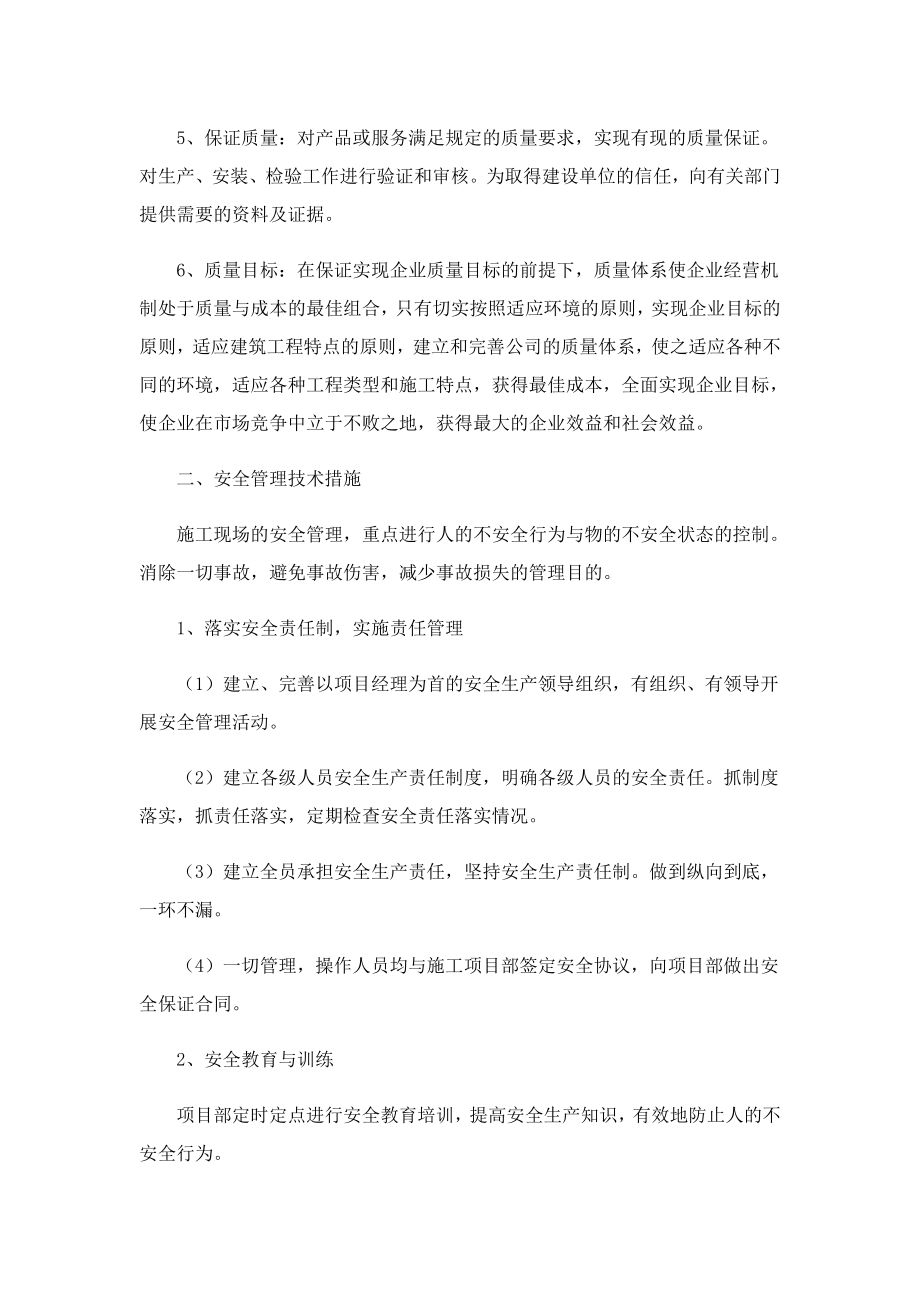 2023安全生产环节隐患排查总结制度.doc_第2页