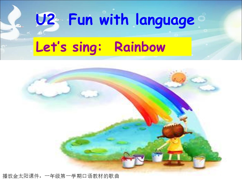 三年级下册Unit2Let'scolourit第二课时.ppt_第3页