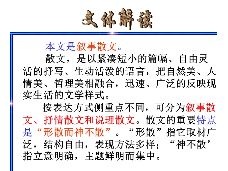 《走一步再走一步》PPT课件.ppt_第3页