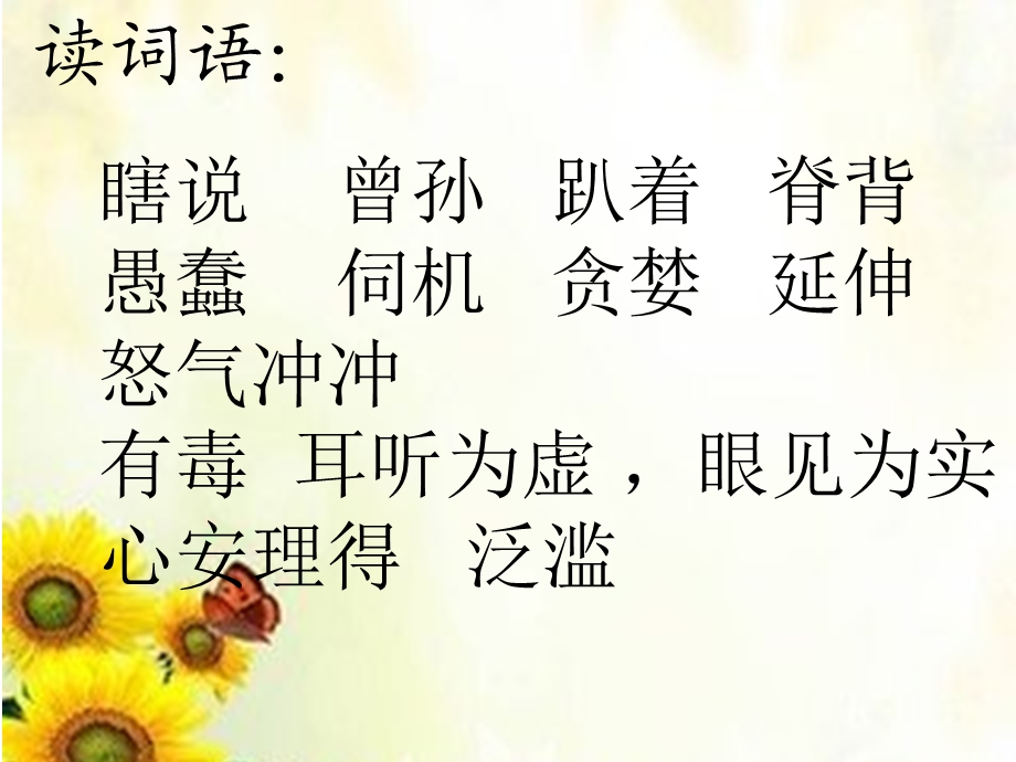 一只鹿和一千条鳄鱼1.ppt_第2页