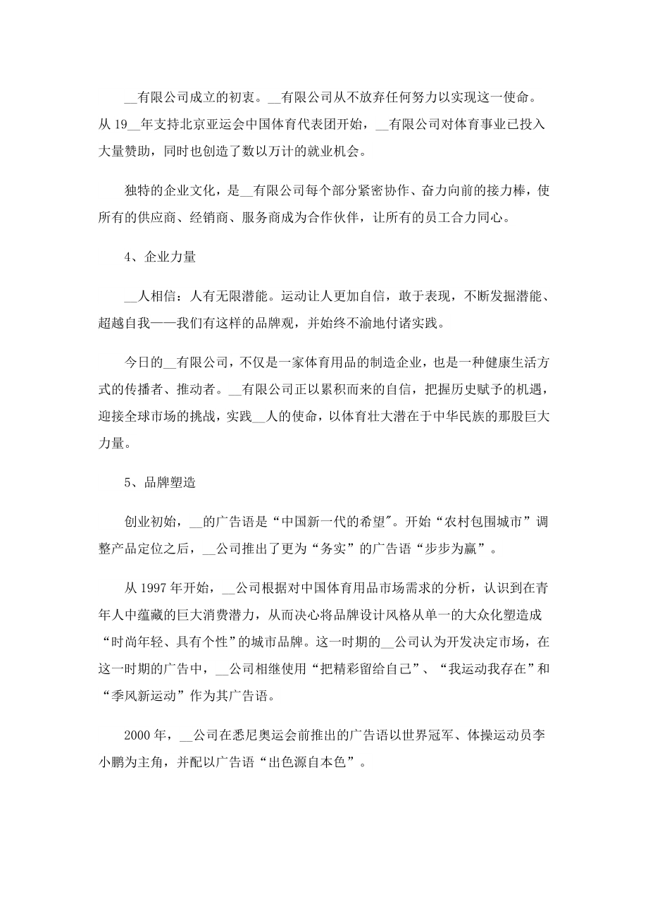 五一商场活动总结.doc_第2页