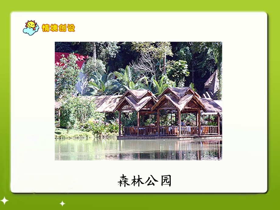 《分数加减混合运算》教学课件2.ppt_第2页