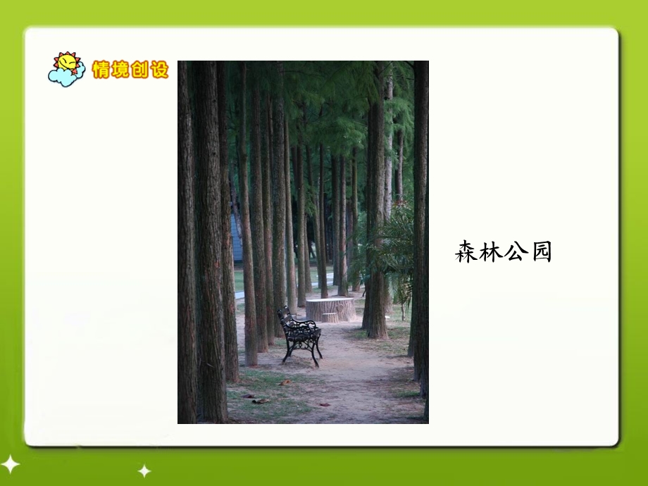 《分数加减混合运算》教学课件2.ppt_第3页