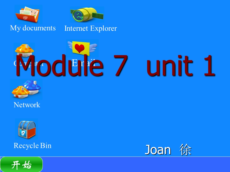 一起第十册Module7Unit1课件.ppt_第1页