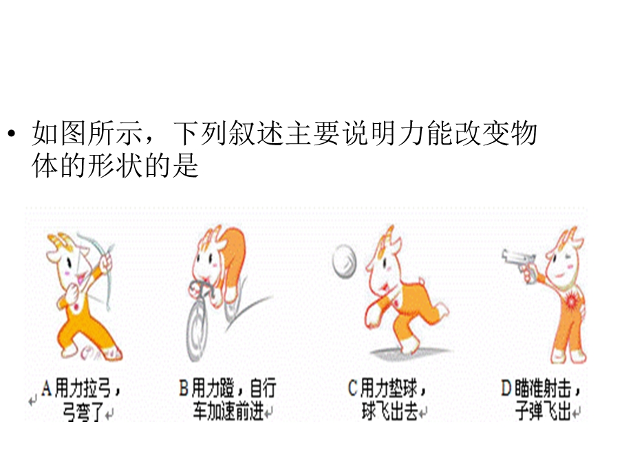 运动的相对性示文稿.ppt_第2页