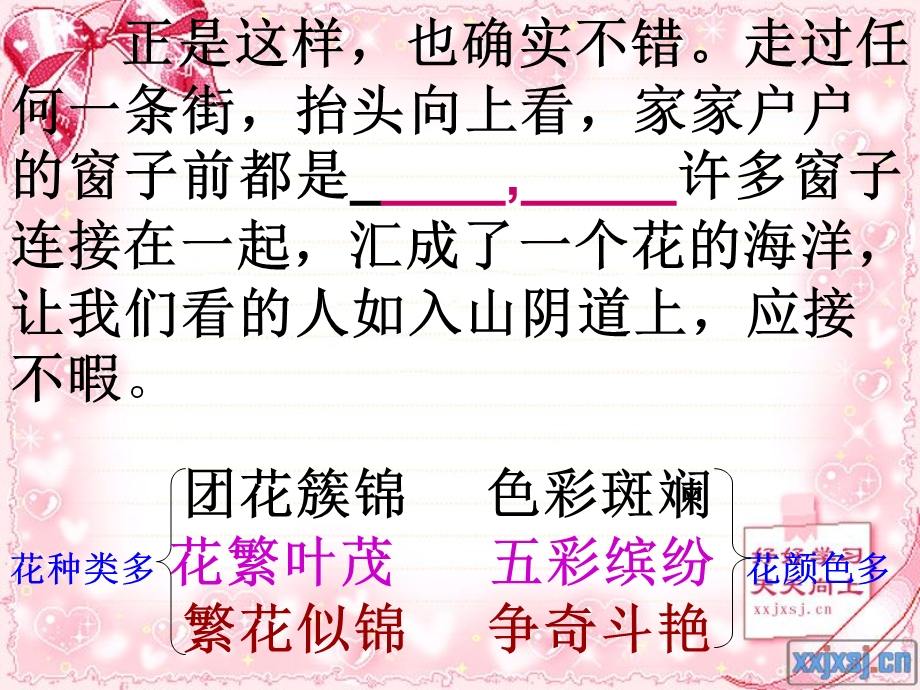 自己的花是让别人看的 (6).ppt_第3页